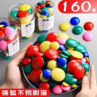 Round colored magnetic grain blackboard paste small magnetic buckle strong magnetic whiteboard magnet iron stone suction magnetic sticker magnetic buckle magnetic nail white shift sticker teaching aids for children red strong teacher magnet