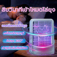 เครื่องดักยุงไฟฟ้า 3000V 24 ชั่วโมงใช้เครื่องฆ่ายุง LED 2000mAh ทั้งสตรีมีครรภ์และทารกสามารถใช้ได้