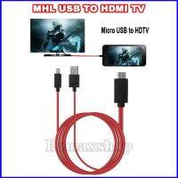 MHL Micro USB to HDMI 1080P HD สายแปลง MHL to HDMI TV Cable Adapter For Galaxy S3/4/5 Note 2/3/4/8