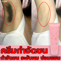 ?กำจัดขนอ่อนโยน ไม่เจ็บปวดรวดเร็ว?LIFUSHA ครีมกำจัดขน 60g ยับยั้งขนขึ้นใหม่ ไม่ทำร้ายผิว ไม่มีร่องรอย กำจัดขนน้องสาว ครีมกำจัดขนลับ กำจัดขนขา ผลิตภัณฑ์กำจัดขน ครีมขจัดขน แว๊กกำจัดขน ครีมกำจัดขนแขน  กำจัดขนรักแร้ ครีมกำจัดขนแร้ Hair removal cream