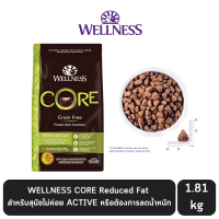 Wellness Core Reduced Fat อาหารสุนัข เกรดพรีเมี่ยม สำหรับสุนัขต้องการลดน้ำหนัก ขนาด 1.81 Kg.