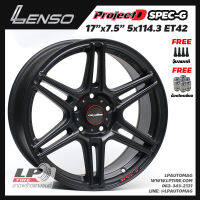 [ส่งฟรี] ล้อแม็ก LENSO รุ่น ProjectD SPEC-G (PDG) ขอบ17" 5รู114.3 สีดำด้าน กว้าง7.5" จำนวน 4 วง