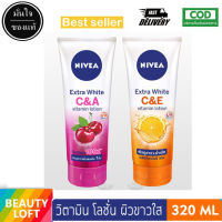 Nivea Extra White C&amp;E / C&amp;A Vitamin Lotion นีเวีย เอ็กซ์ตร้า ไวท์ ซี แอนด์ อี วิตามิน โลชั่น 320 มล.