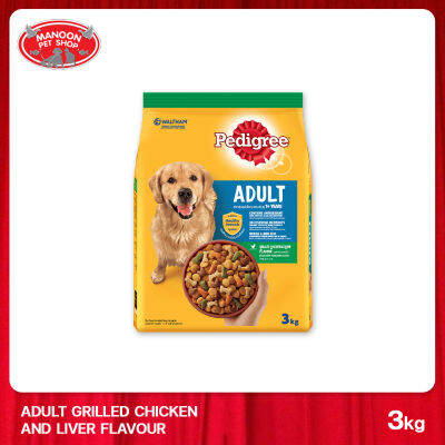 [MANOON] PEDIGREE Adult Grilled Chicken Liver เพดดิกรี ไก่และตับย่าง 3 กิโลกรัม