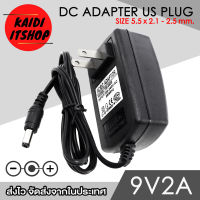 Kaidi Adapter DC 9V 2A (2000 mAh) อะแดปเตอร์แปลงไฟ ขนาดหัวแจ็ค DC 5.5 x 2.5 มม.(ขนาด 2.1 มม.ก็สามารถใช้ได้) Universal Power Adapter 110 - 220V