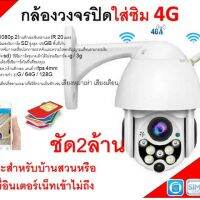 กล้องใส่ซิม4G ภายนอก  DEE STARCAMแชร์ไวไฟได้