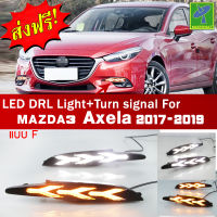 Mastersat MAZDA3 รุ่นปี 2017-19  ไฟหน้า Led Day light+ไฟเลี้ยว ในกันชนหน้า ตรงรุ่น วัสดุ ABS อย่างดี กันน้ำ ไฟเดย์ไลท์ ไฟหรี่ ไฟแต่งรถ  ไฟรถแต่ง  ใส่แล้วสวยกว่าเดิม