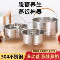 ❧ 304 stainless steel FanLan gm rice cooker water separation steamed artifact drop bamboo steamer rack drawer