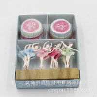 YW+ ขายตรงจากโรงงานคุณภาพสูงส่งออกคัพเค้ก ชุดป้ายเสียบ ถาดกระดาษเค้กกันน้ำมัน รุ่นบัลเล่ต์