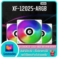 ? ส่งฟรี !!! ? ชุดพัดลม พัดลมเคส ID-COOLING XF-12025-ARGB TRIO SNOW EDITION ?