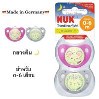 Nuk Trendline Night ของแท้ (Made in Germany) จุกนมหลอกซิลิโคน สำหรับกลางคืน เด็ก 0-6 เดือน 1 กล่องบรรจุ 2 ชิ้น สามารถไมโครเวฟฆ่าเชื้อได้ นำเข้าจากเยอรมัน