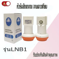 ABL LNB 1 ?[จัดส่งที่รวดเร็ว]?lnb universal true-1 ไทยคม8 หัวรับสัญญาณดาวเทียม (รุ่นใหม่ ใช้ได้ทุกยี่ห้อ) อุปกรณ์ทีวี TV ราคาถูก ขายดี พร้อมส่ง