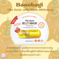 ✅ของแท้/พร้อมส่ง?? BANOBAGI Vita Genic Jelly Mask สูตร Whitening สีเหลือง 30ml.