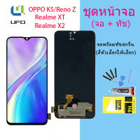 (OLED)หน้าจอ OPPO K5/Realme XT/Realme X2/Reno Z หน้าจอ LCD พร้อมทัชสกรีน  (สามารถสแกนด้วยลายนิ้วมือ)(งาน ic แท้)