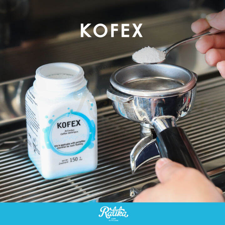 ratika-kofex-ผงล้างทำความสะอาดหัวชงกาแฟ-ผงล้างเครื่องชงกาแฟ-อุปกรณ์-ขนาด-150g