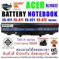 ⭐คุณภาพดี  BATTERY ACER แตเตอรี่ เอเซอร์ E14 E5-411 E5-421G E5-431 E5-471 AL14A32 มี( มอก.2217-2548 ) มีการรัประกันคุณภาพ   ฮาร์ดแวร์คอมพิวเตอร์