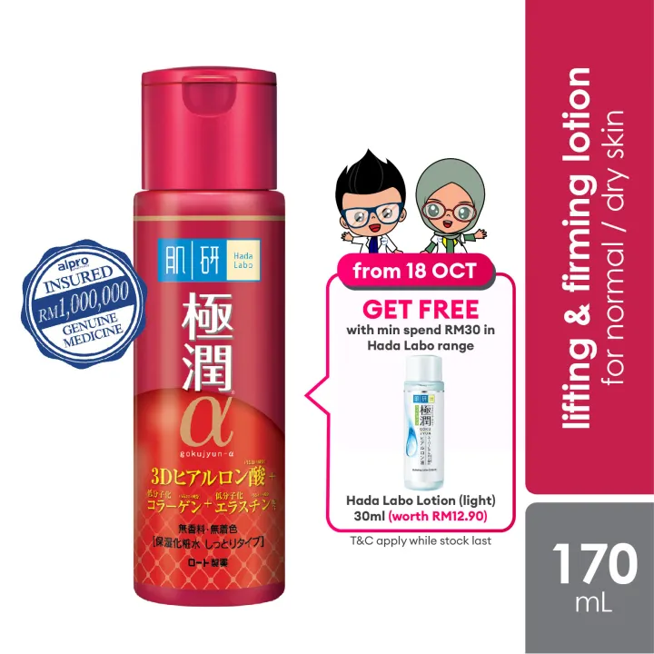 Alpro Pharmacy Hada Labo Lifting + Firming Lotion 170ml Lazada