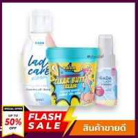 (( โปร2 แถม 1 )) เลดี้แคร์ Ladycare + Rada Lady Freash เสปรย์เฟรชรดา + Clear butt cream เคลียร์บัทครีม