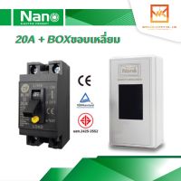 NANO เบรกเกอร์กันดูด กันดูด กันรั่ว Shihlin Electric 15A 20A 30A RCCB nano