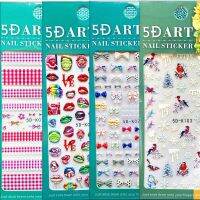 【YF】●  1sheet 5D Vivid Carved Adhesive Stickers Decals Pattern Xmas Flowers Pop Design Manicure