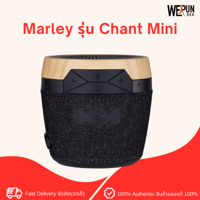 MARLEY ลำโพงขนาดพกพา บลูทูธ ไร้สาย รุ่น Chant Mini by WeRunBKK - B07