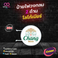 ป้ายไฟLED 2 ด้าน โลโก้เบียร์ช้าง  ป้ายเบียร์ตกแต่งร้าน