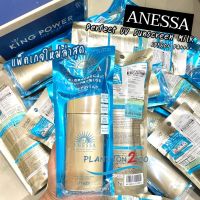 แพ็คเกจใหม่ Anessa Perfect UV Sunscreen 90ml ป้ายคิง กันแดดเนื้อน้ำนม บางเบา ตัวหนังสือสีฟ้า