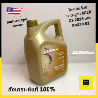 น้ำมันเครื่อง 5W-40 เบนซิน สังเคราะห์แท้ Fully synthetic(API SN, ACEA C3-16) 4 ลิตร / 19374717