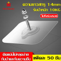 ใหม่2022 ตะขอ ตะขอกาวติดผนัง แผ่นตะขอติดผนัง ตั้งตั้งง่ายโดยไม่ต้องเจาะ รับน้ำหนักได้ 10kg ลอกออกไม่ทิ้งรอย ตะขออเนกประสงค์ พร้อมส่ง มีCOD