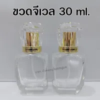 ขวดน้ำหอมจีเวล 30ml. (ขวด+หัวสเปรย์+ฝาปิด) ขวดสเปรย์น้ำหอม ขวดสเปรย์เปล่า ขวดรีฟิล พกพา ใส่น้ำหอม แข็งแรง สินค้าคุณภาพ พร้อมส่ง