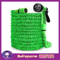 สายน้ำแรงดัน สายยางรดน้ำสวน สายยางฉีดน้ำ ขนาด 50FT สีเขียว Garden hose expandable 50ft สายยาง 50FT สายยางรดน้ำ สายยางล้างรถ สายยยางยึดหดได้