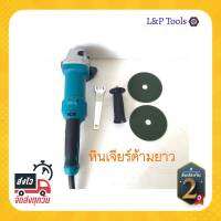 [[ส่งฟรี ไม่ต้องใส่โค้ด]] MAKITA เครื่องเจียร์ หินเจียร์(ลูกหมู) 4นิ้ว (720วัตต์) รุ่น M9513B ++โฉมใหม่ ปรับด้ามได้ยาวขึ้น ประกันอีก2ปี