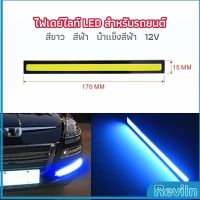 Reviln ไฟเดย์ไลท์ LED สำหรับรถยนต์ ไฟเดย์ไลท์ พร้อมไฟเลี้ยว กลางวันไฟเดย์ไลท์ Auto car running lights