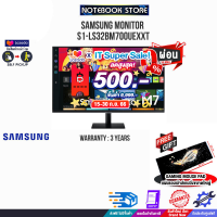 [เก็บคูปองลดสูงสุด 500.-][ผ่อน0%10ด.][รับเพิ่ม! แผ่นรองเม้าส์ Gaming ขนาดใหญ่]SAMSUNG MONITOR S1-LS32BM700UEXXT/ประกัน 3 y/