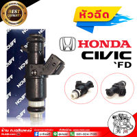 หัวฉีด ฮอนด้า ซีวิค 06-11 หัวฉีดรถยนต์ รุ่น Honda Civic FD ปี 06-11 ยี่ห้อ AARON เกรดดี รหัส 1INH7Z01 ( จำนวน 1 ตัว )