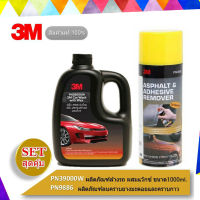 3M แชมพูล้างรถสูตรผสมแวกซ์ ขนาด 1000มล.PN39000W + 3M ผลิตภัณฑ์ลบคราบยางมะตอยและคราบกาว Asphalt &amp; Adhesive Remover PN9886