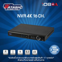 WATASHI NVR เครื่องบันทึกกล้องวงจรปิด รุ่น WRC144A-4KS2/L 16CH