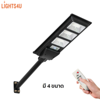 ไฟถนนโซล่าเซลล์ ไฟแสงอาทิตย์ ไฟถนนโซล่าเซล ไฟถนน LED Solar Light ทนได้ทุกสภาพอากาศ มีระบบเซ็นเซอร์ lights4u