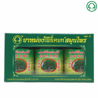 ยาหม่องโพธิ์หยก สูตร 2 ขนาด 50 กรัม/ขวด (แพ็ค 3 ขวด) ยาหม่องสูตรเย็น บรรเทาอาการปวดเมื่อยตามร่างกาย พร้อมส่งตรงจ