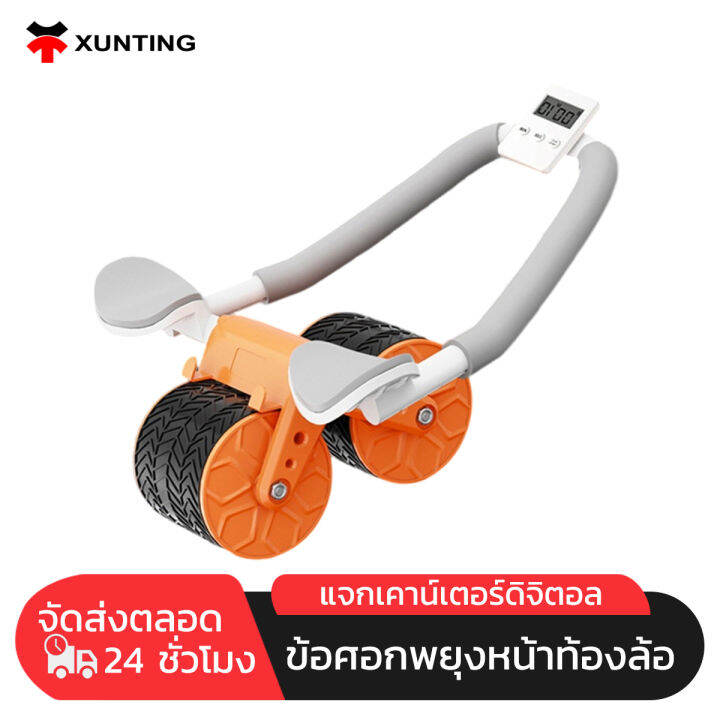 xunting-ลูกกลิ้งบริหารหน้าท้อง-อัตโนมัติ-ลูกลิ้งออกกาย-แบบรีบาวด์อัตโนมัติ-ลูกกลิ้งออกกำลังกาย-บริการหน้าท้องด้วยข้อศอก-leaskyta