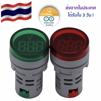 ดิจิตอลโวลต์มิเตอร์ แบบติดตู้คอนโทรล ตู้ไฟ แสดงผลแบบไฟ LED ขนาด AC 15V~500V 22 มม. ส่งจากในประเทศ