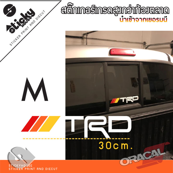 sticker-สติ๊กเกอร์งานไดคัท-ลาย-trd-สติ๊กเกอร์ติดได้ทุกที่-สติกเกอร์แต่งรถ