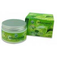 ▶️✨ ครีมนวดหน้ามะนาว นวลอนงค์ NUALANONG (MOISTURISER LEMON CREAM [ 2022 New Item ]