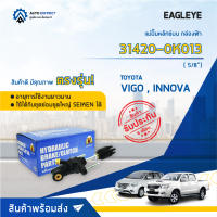 ? EAGLEYE แม่ปั๊มคลัทช์บน กล่องฟ้า 31420-0K013  TOYOTA VIGO03-04 plastic, INNOVA 5/8"  จำนวน 1 ลูก ?