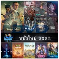 ?สินค้าขายดี? [The Kings Man 2022,แผ่นสกรีน+ปก]หนังใหม่ 2022 THE KINGS MAN กำเนิดโคตรพยัคฆ์คิงส์แมน  DVD หนังราคาถูก แอคชั่น พากย์ไทย/อังกฤษ/มีซับไทย มีเก็บปลายทาง