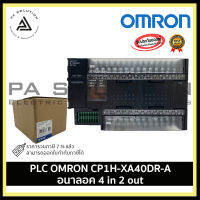 OMRON CP1H-XA40DR-A  PLC Controller CPU สำหรับ Omron Sysmac 40 I/O รีเลย์ 220V Encoder PULSE เคาน์เตอร์