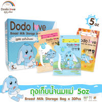 DODOLOVE ถุงเก็บน้ำนมแม่ 8 ออนซ์ (25ใบ) และ 5 ออนซ์ (30ใบ) ถุงแบ่งเก็บนมผง ถุงจัดเรียงสต๊อกน้ำนมแม่ ข้อต่อถุงเก็บน้ำนม By twosister