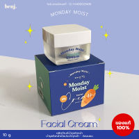 ครีมแครอท MONDAY MOIST facial cream มันเดย์ มอยซ์ 1กระปุก(10กรัม)