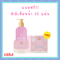 ** 1 ขวด ** Gyn Cleansing Vitamin ORGANIC คลีนซิ่ง วิตามิน ออร์แกนิค คลีนซิ่งจินท์ ปริมาณ 200 ml. / 1 ขวด แถมฟรี !! ลำลีเช็ดหน้า 80 แผ่น