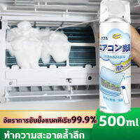 โฟมล้างแผงคอยล์เย็นแอร์ 500ml 2 in 1 นำเข้าจากญี่ปุ่น ใช้ได้ทั้ง แอร์รถ แอร์บ้าน ใช้ล้างแผงคอยล์ได้อย่างมีประสิทธิภาพ แอร์รถยนต์ สะอาด ไม่อุดตัน ล้างรถ ล้างแอร์ นอร์ก้าโฟม ล้างแผงคอยล์เย็นแอร์ทุกชนิด